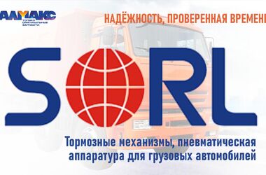 Запасные части для пневматической и тормозной системе коммерческих грузовиков