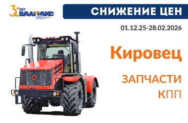 Снижены цены на запчасти КПП Кировец - выгодный ремонт трансмиссии К‑700А и К‑701