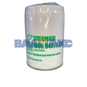 фильтр топливный ЯМЗ-536 тонкой очистки ЕВРО-4(СПЕЦМАШ) 536.1117075