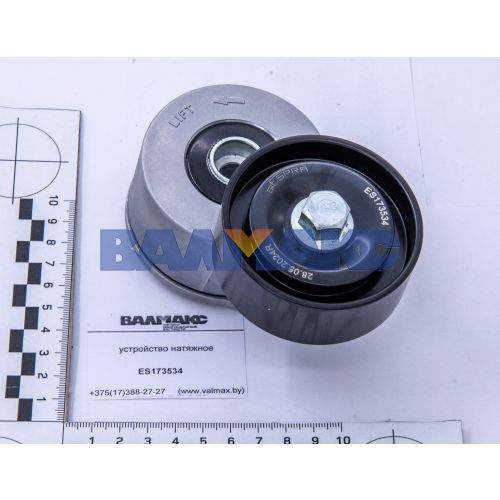 устройство натяжное ЯМЗ-534 (5340.1308110)