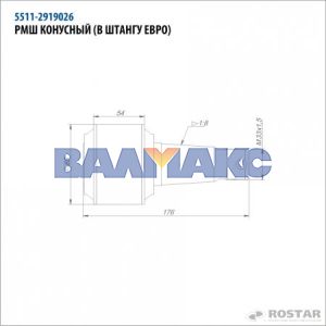палец реактивной штанги КАМАЗ-ЕВРО РМШ  (кроме серий -6520, -5460)