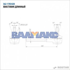 хвостовик КПП КАМАЗ-ЕВРО L=120 мм (длинный)