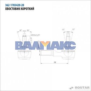 хвостовик КПП КАМАЗ-ЕВРО L=75 мм (короткий)