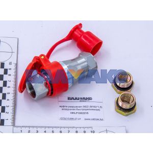 муфта разрывная (М22 (М16)*1,5) воздушная быстроразъемная) (35210180050) -Hottecke